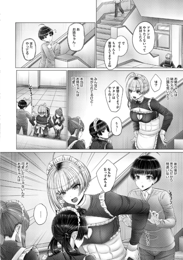 エロ漫画:キミにしか見せない私【電子限定版】 hitomi サンプル画像