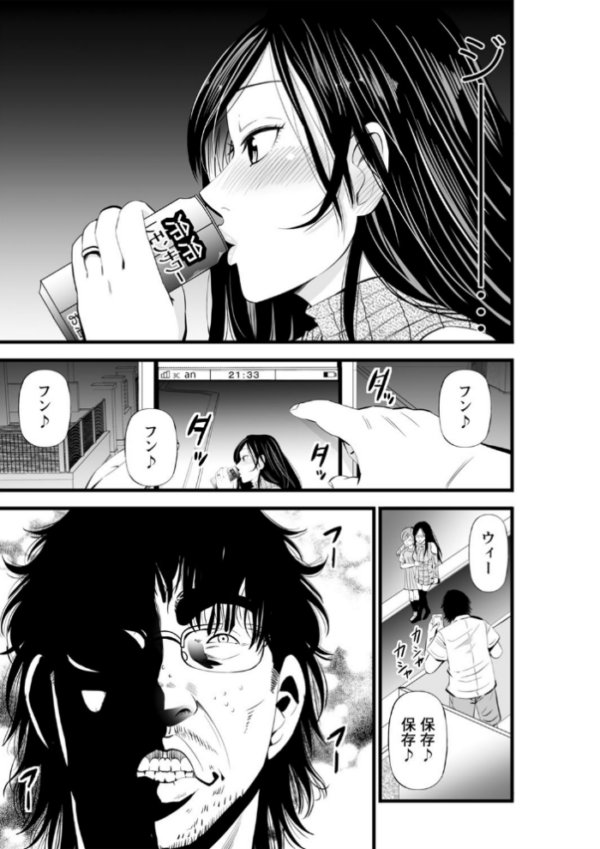 エロ漫画：ネトリックス 【FANZA限定】【デジタル特装版】   hitomi サンプル画像