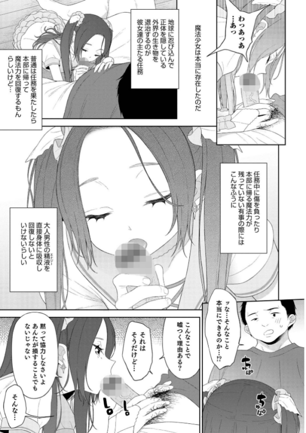 エロ漫画：男の娘は無自覚に誘う【単行本版】   hitomi サンプル画像