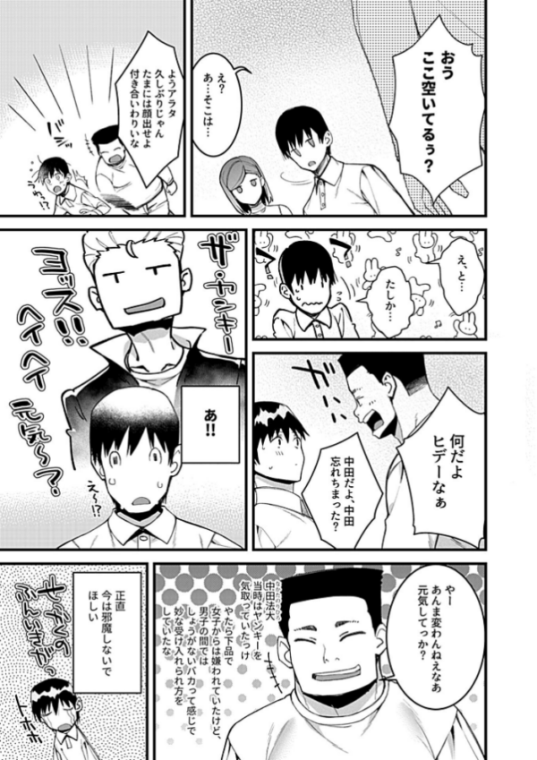 エロ漫画:別冊COMIC GEE アンソロジー 人妻だってハメられたい!! hitomi サンプル画像