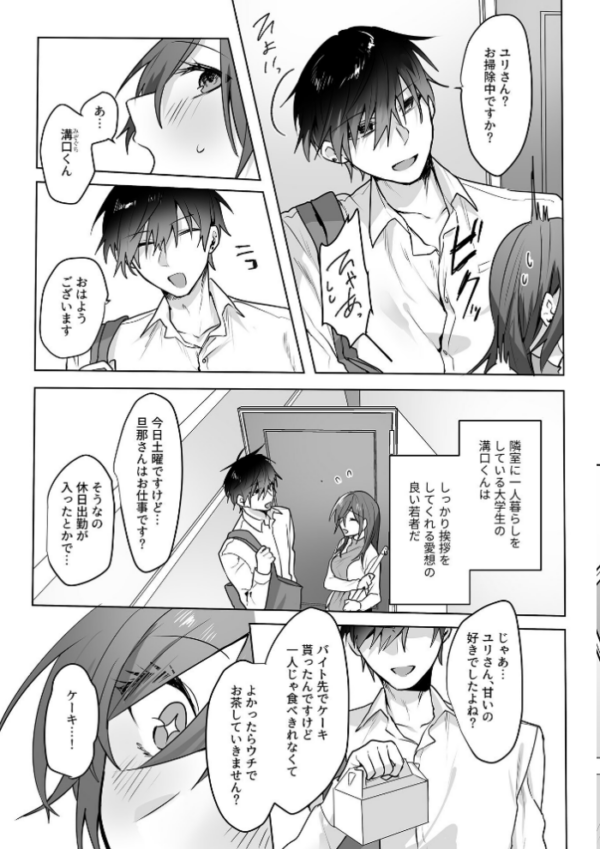 エロ漫画：COMIC GEE vol.26   hitomi サンプル画像