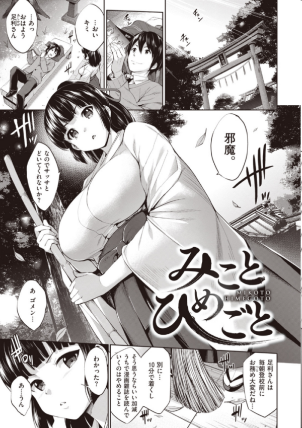 エロ漫画：極乳生徒会   hitomi サンプル画像