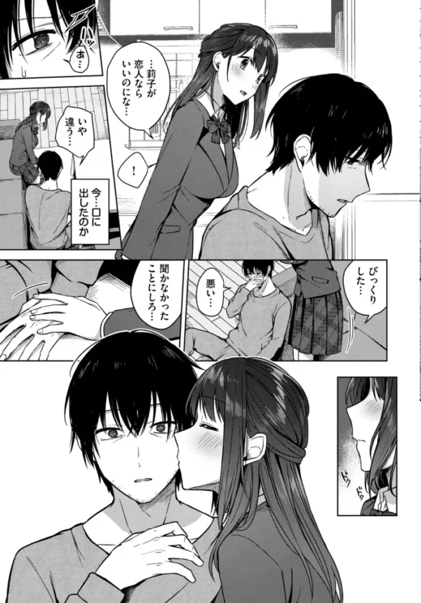 エロ漫画：COMIC BAVEL SPECIAL COLLECTION（コミックバベル スペシャルコレクション）VOL85　hitomi サンプル画像