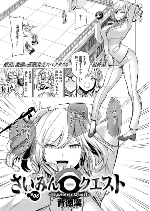 エロ漫画:COMIC X-EROS #89 hitomi サンプル画像