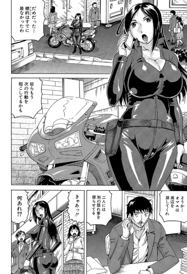 エロ漫画：姦罪都市【1話立ち読み付き】   hitomi サンプル画像