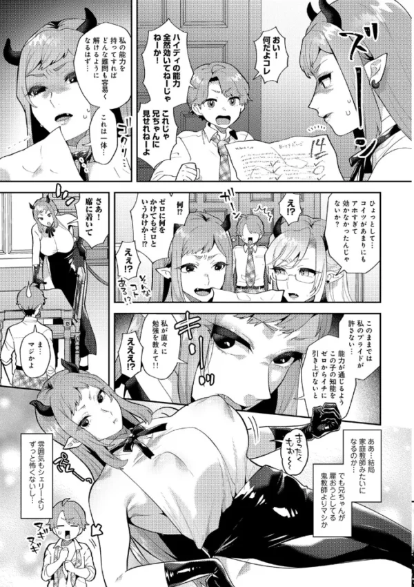 エロ漫画:カトレアの嬌笑 hitomi サンプル画像