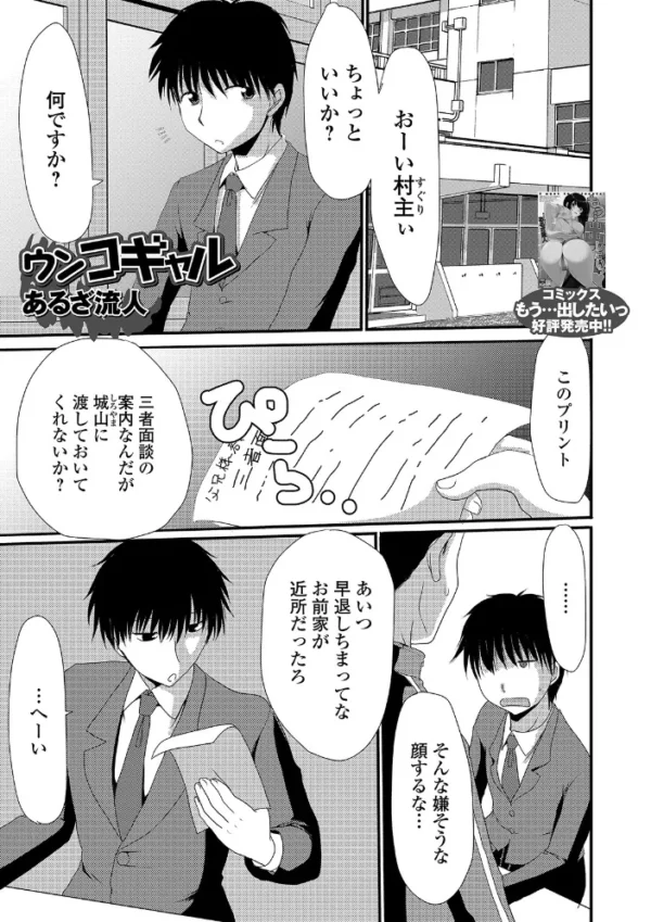エロ漫画:黄金のソナタXXX その七 hitomi サンプル画像