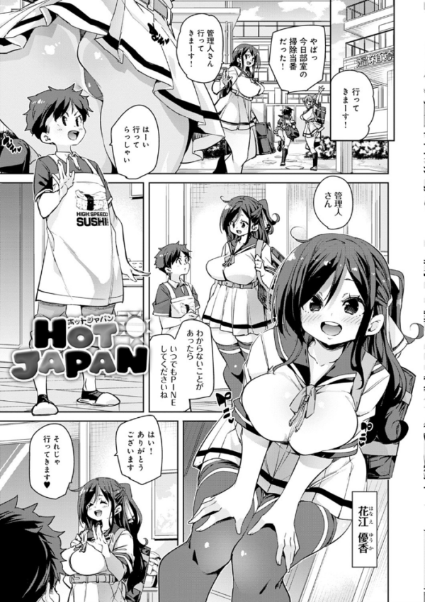 エロ漫画:1ぱこ2ぱこ3ぱこり【FANZA限定特典付き】 hitomi サンプル画像