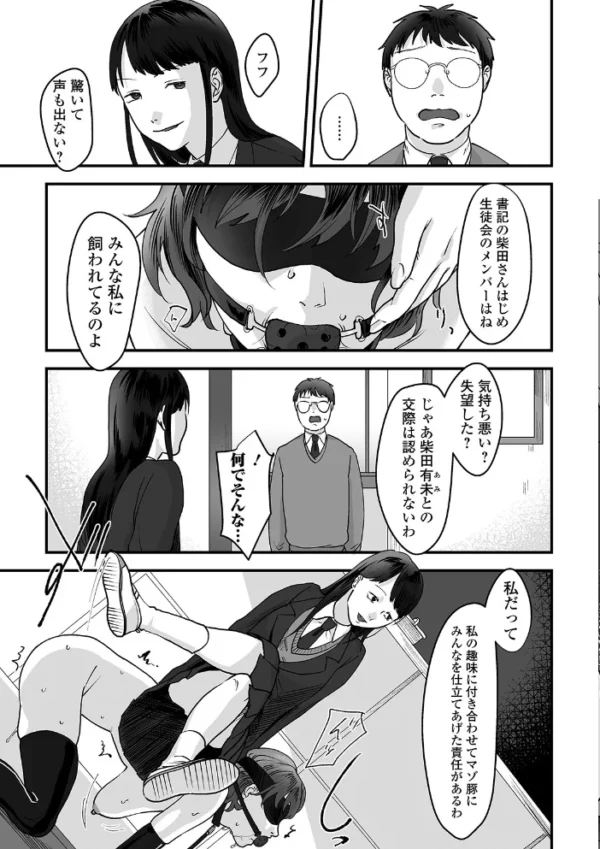 エロ漫画:黄金のソナタXXX その九 hitomi サンプル画像
