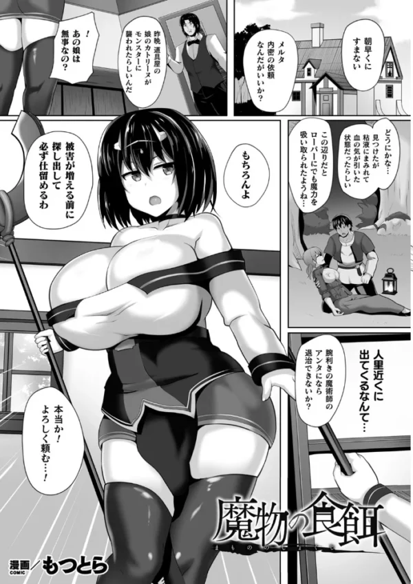 エロ漫画：二次元コミックマガジン クリトリス改造記録 陰核調教で快楽に堕ちる少女たち Vol.2   hitomi サンプル画像