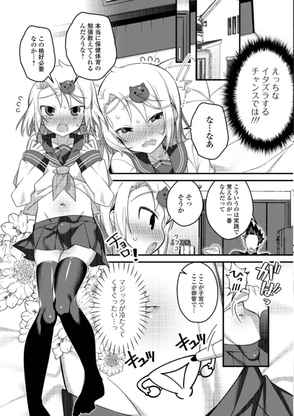 エロ漫画:いっぱい濃厚おとこのこ hitomi サンプル画像