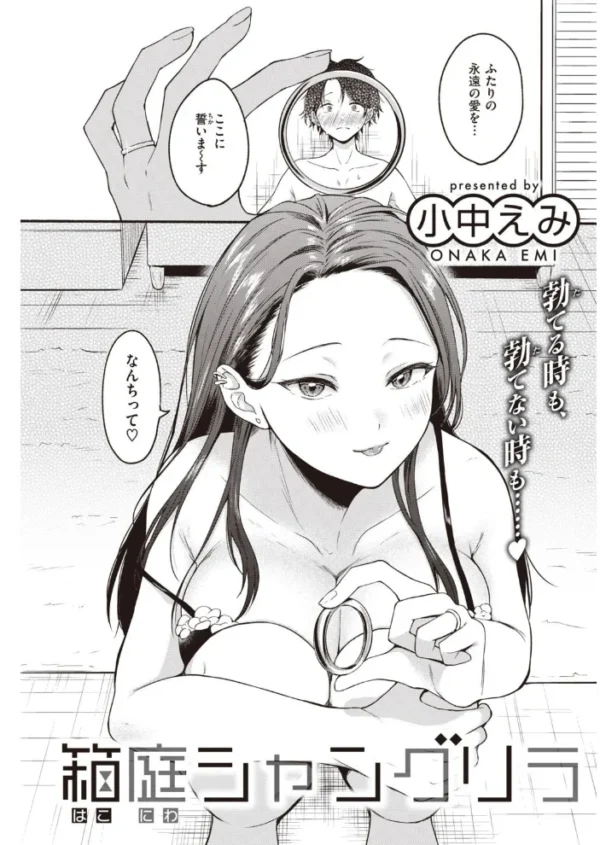 エロ漫画:COMIC快楽天 2022年01月号 hitomi サンプル画像