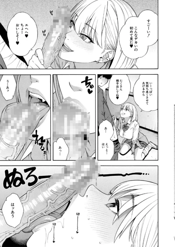 エロ漫画:性欲モンスター三姉妹【1話試し読み付き】 ビッチなハーレム搾精 hitomi サンプル画像
