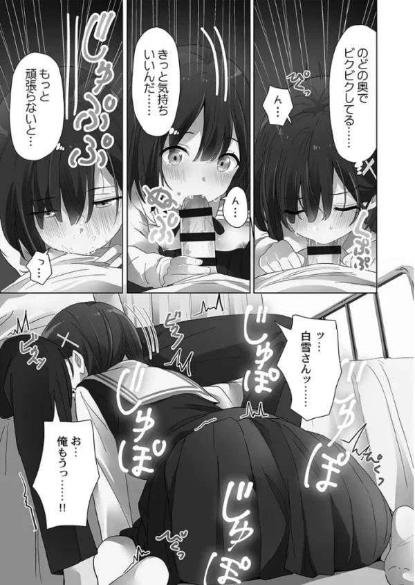 エロ漫画:めすぱこ納税〜返礼品は私の身体です…〜【FANZA限定】【デジタル特装版】 hitomi サンプル画像