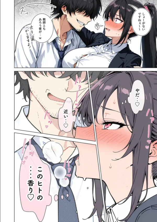 エロ漫画:セックスカースト逆転世界 〜貞操観念も美醜も逆転!冴えない俺は無双する〜(2) hitomi サンプル画像