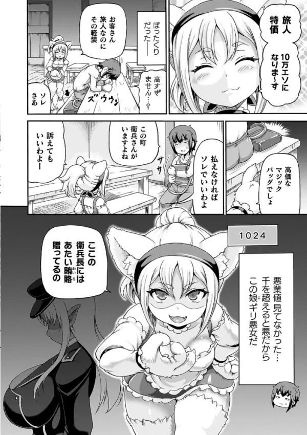 エロ漫画:悪役令嬢に転生できなかったので悪女をこらしめます【異世界ガールズコレクション付き電子書籍限定版】 hitomi サンプル画像