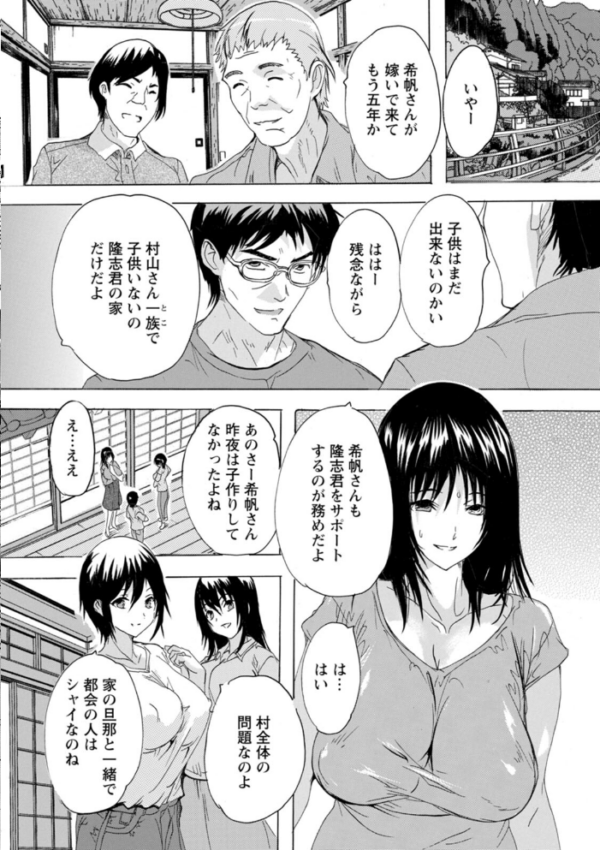 エロ漫画：フシダラにオメコボシ　hitomi サンプル画像