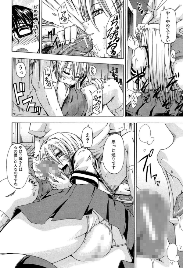 エロ漫画：にょう☆どう？【1話立ち読み付き】   hitomi サンプル画像