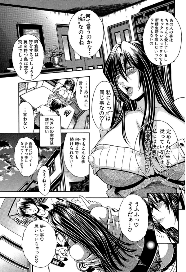 エロ漫画：ロイヤルビッチガーデン 【1話立ち読み付き】   hitomi サンプル画像