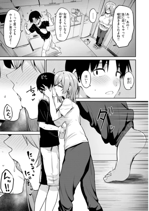 エロ漫画:交錯症候群 hitomi サンプル画像