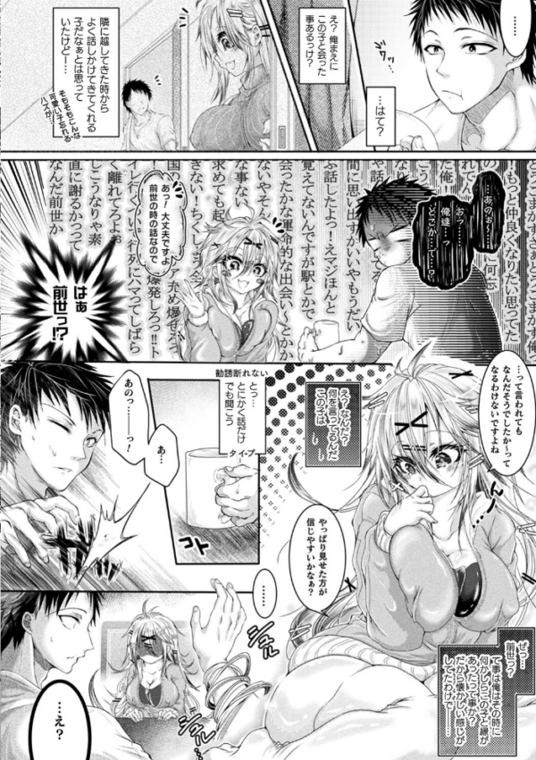 エロ漫画：コミックアンリアルぷらすVol.7   hitomi サンプル画像