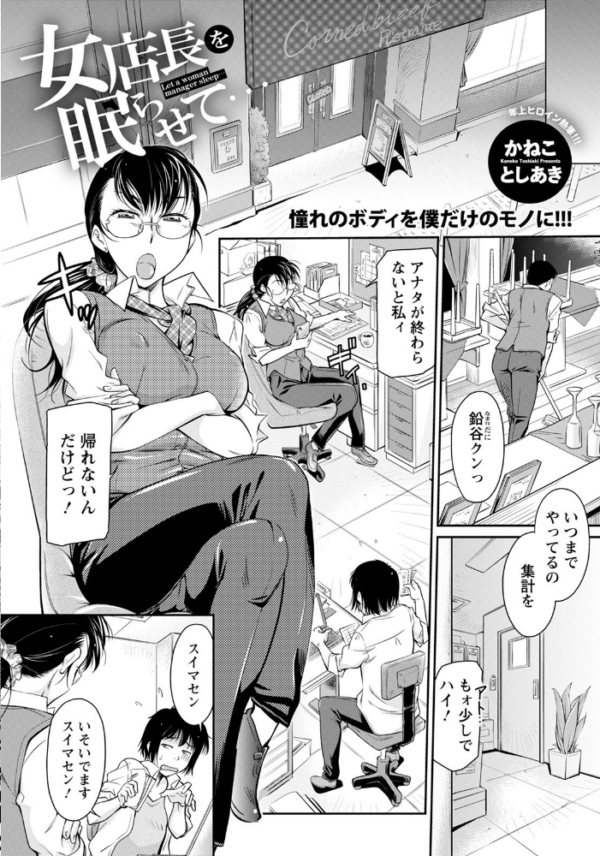 エロ漫画：ANGEL倶楽部 2021年9月号   hitomi サンプル画像