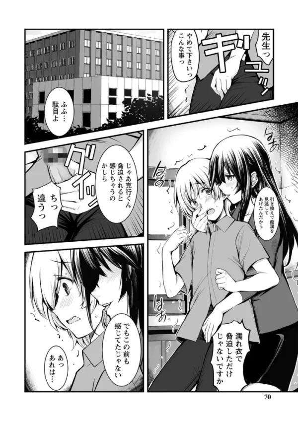 エロ漫画:しとやかなけもの 【通常版】 hitomi サンプル画像