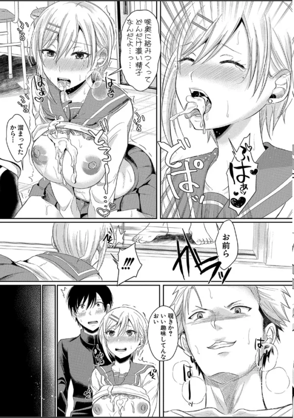 エロ漫画:ハメすぎ!学園性活 【電子版】【通常版】 hitomi サンプル画像