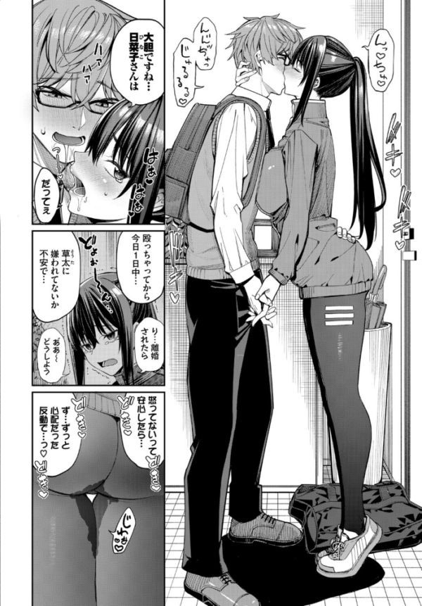 エロ漫画：COMIC BAVEL SPECIAL COLLECTION（コミックバベル スペシャルコレクション）VOL84   hitomi サンプル画像