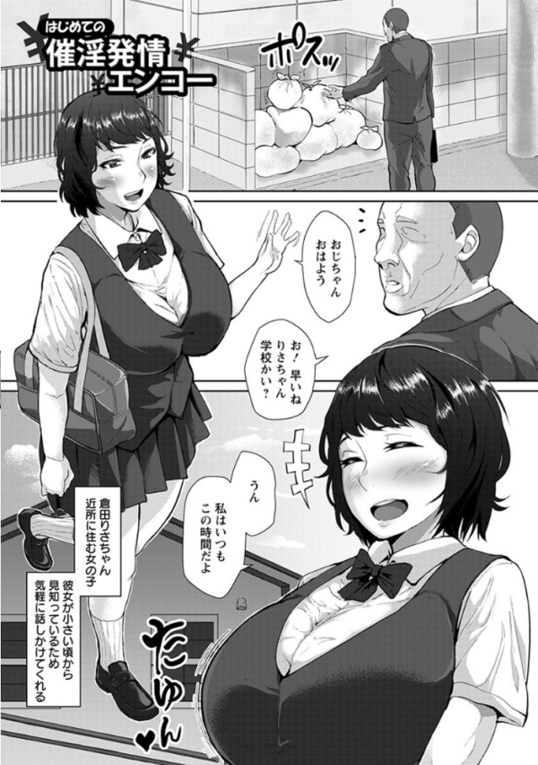 エロ漫画：エンジェルクラブMEGA Vol.64   hitomi サンプル画像