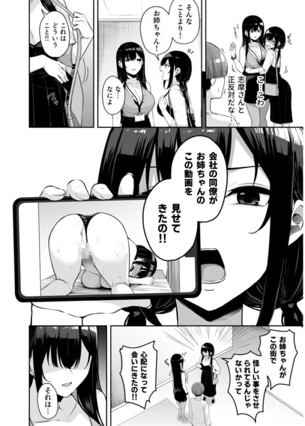エロ漫画：【FANZA限定特装版】お姉さんとシよ？〜えちんぽカードでやりたい放題〜（2）【18禁】　hitomi サンプル画像