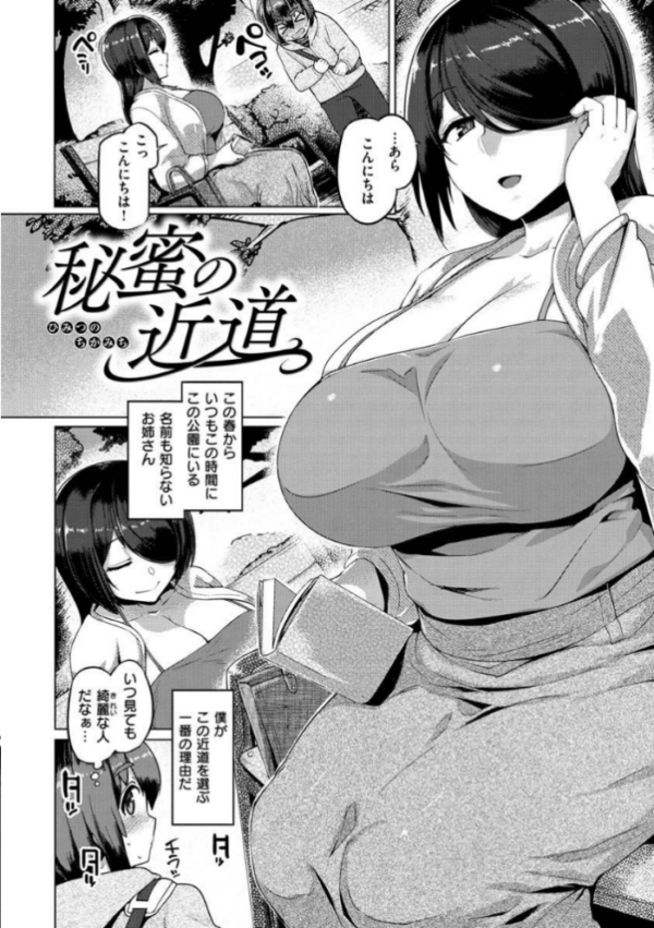 エロ漫画：むちむちぼいん   hitomi サンプル画像