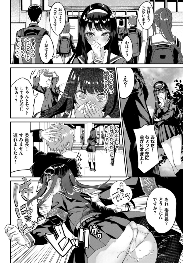 エロ漫画:イキすぎ系美少女のオナニーライフ VOL.4 hitomi サンプル画像