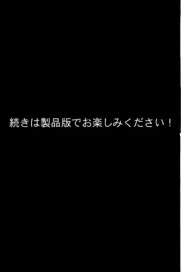 エロ漫画:●●性指導 〜現役●●に種付け妊娠教育〜 モザイク版 hitomi サンプル画像