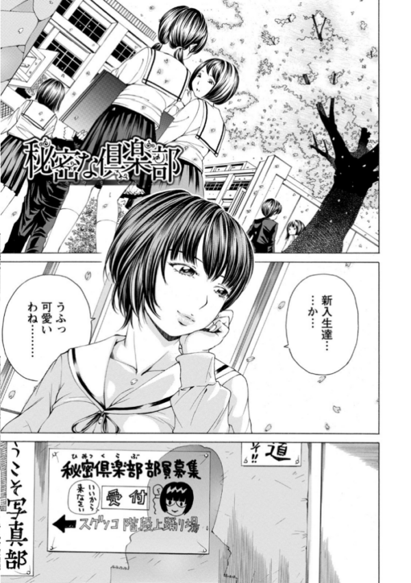 エロ漫画：エンジェルクラブMEGA Vol.77   hitomi サンプル画像