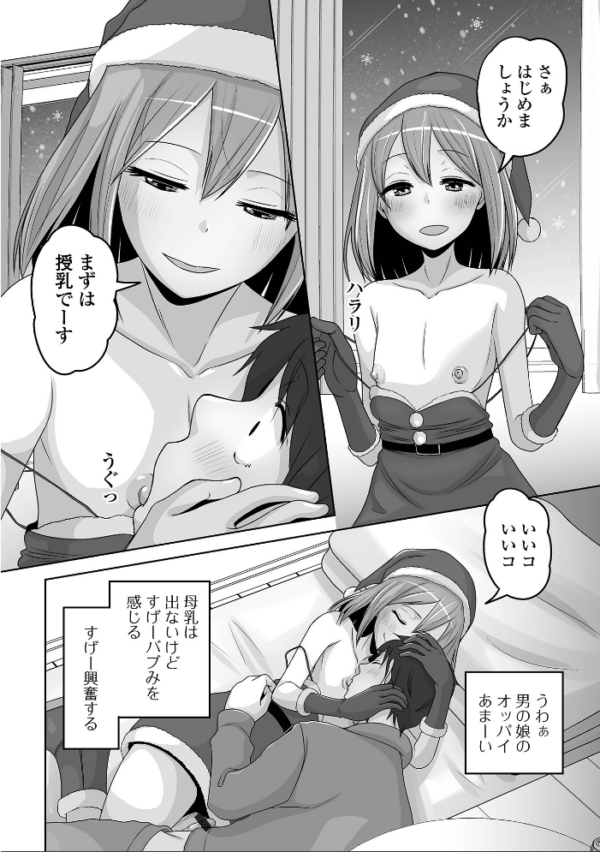 エロ漫画:月刊Web男の娘・れくしょんッ!S Vol.92 hitomi サンプル画像