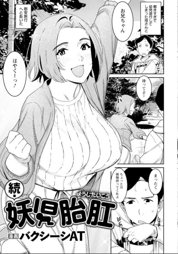 エロ漫画：ANGEL倶楽部 2023年12月号   hitomi サンプル画像