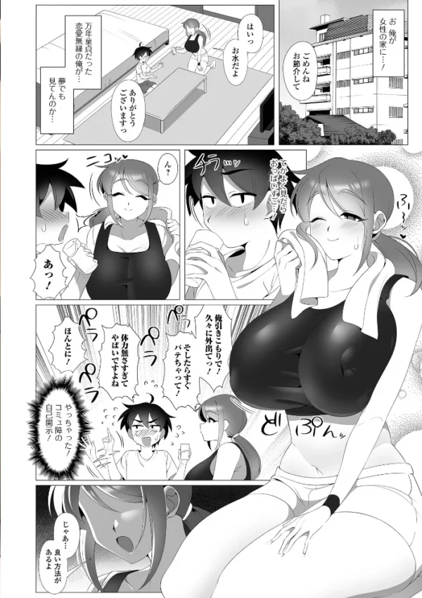 エロ漫画:コミック刺激的SQUIRT!! Vol.74 hitomi サンプル画像