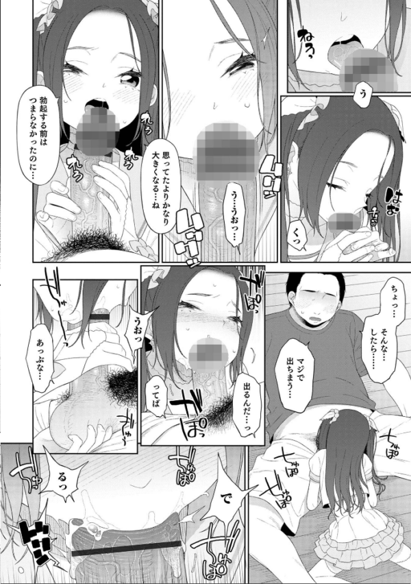 エロ漫画：男の娘は無自覚に誘う【単行本版】   hitomi サンプル画像