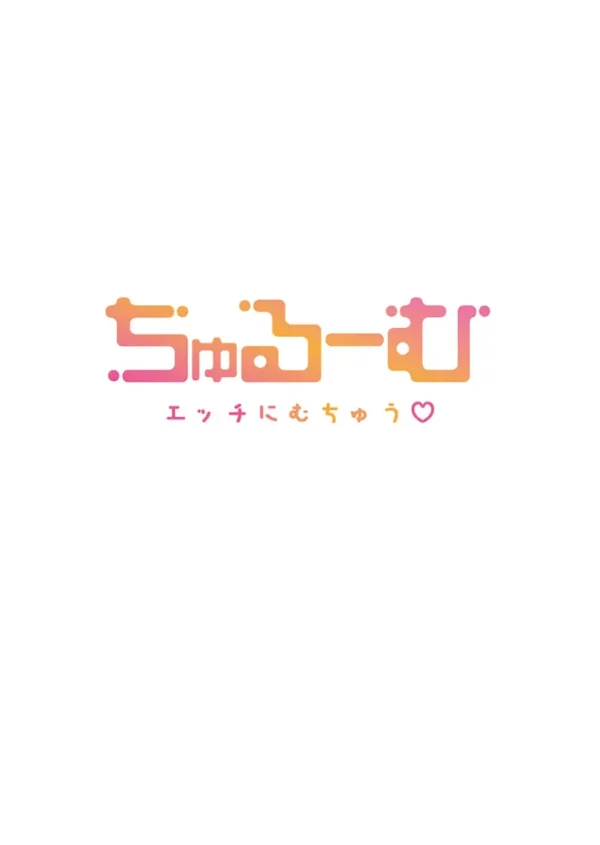 エロ漫画:マチアプでドタキャンされたので、「いいね」の数だけハメました。1 hitomi サンプル画像