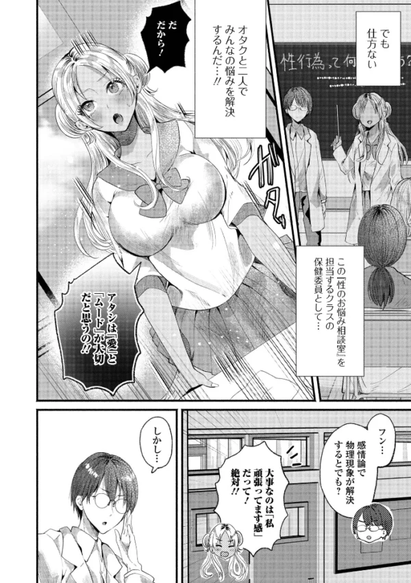 エロ漫画:黒ギャルちゃんとパコるっしー hitomi サンプル画像