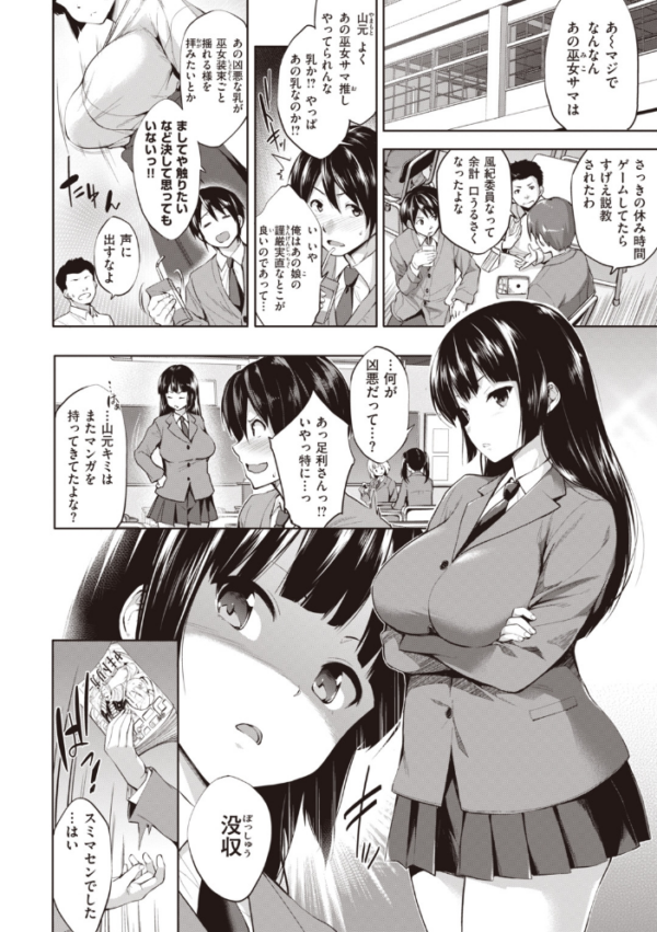 エロ漫画：極乳生徒会   hitomi サンプル画像