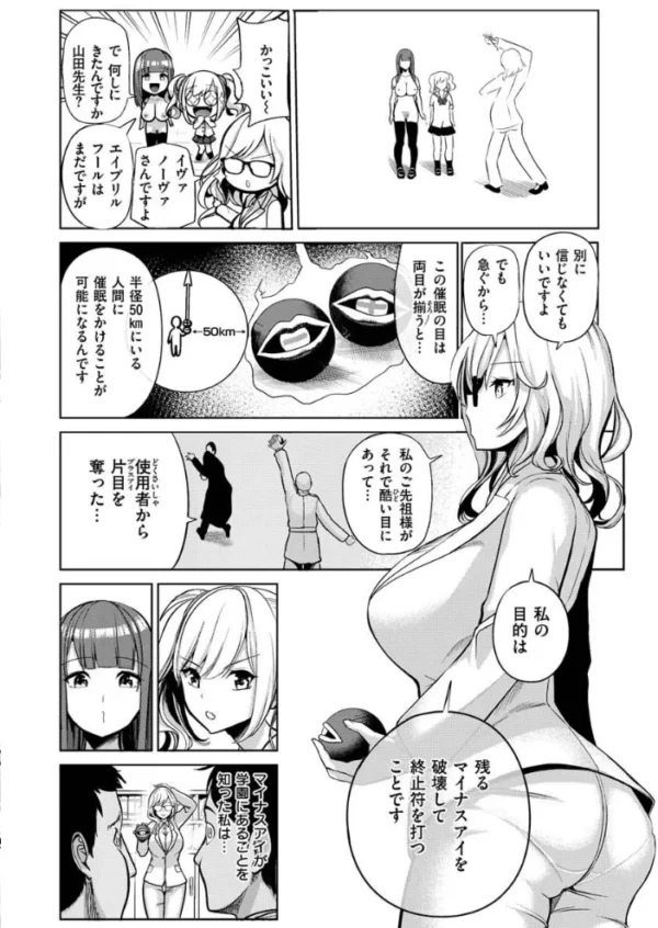 エロ漫画:COMIC X-EROS #89 hitomi サンプル画像