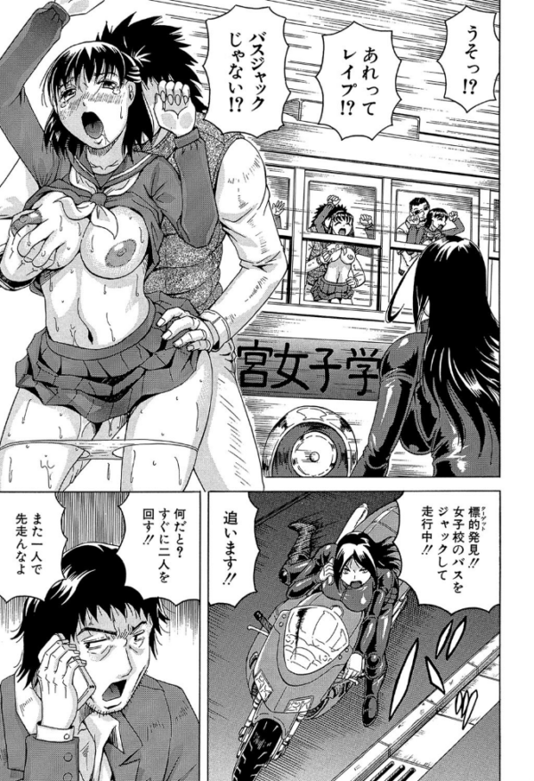 エロ漫画：姦罪都市【1話立ち読み付き】   hitomi サンプル画像