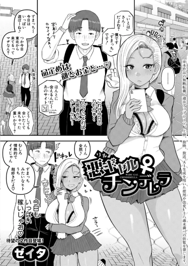 エロ漫画:COMIC真激2026年10月号 hitomi サンプル画像
