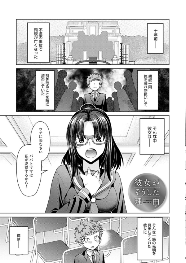 エロ漫画：黒色グラマラス【FANZA限定特典付き】   hitomi サンプル画像