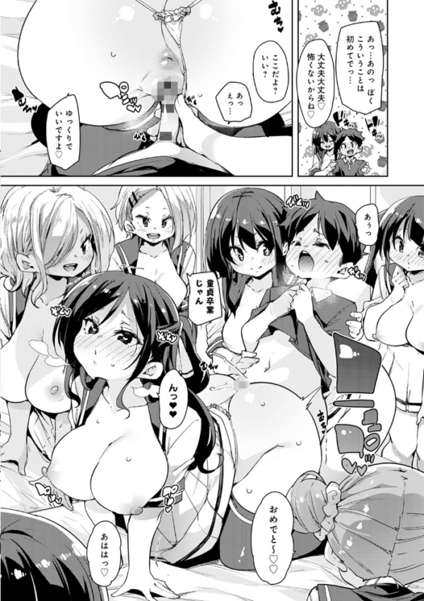 エロ漫画:1ぱこ2ぱこ3ぱこり【FANZA限定特典付き】 hitomi サンプル画像