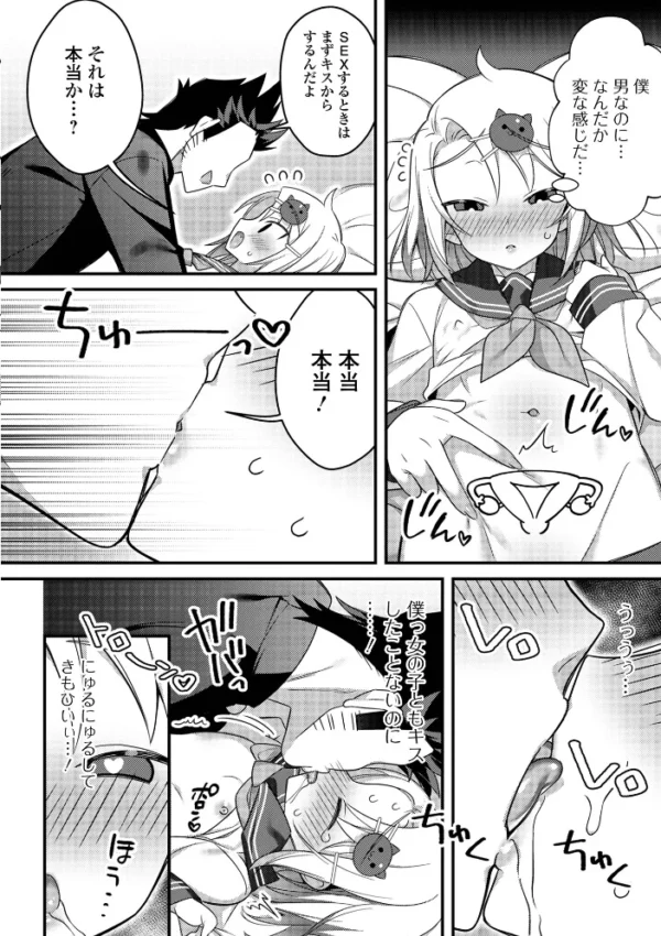 エロ漫画:いっぱい濃厚おとこのこ hitomi サンプル画像