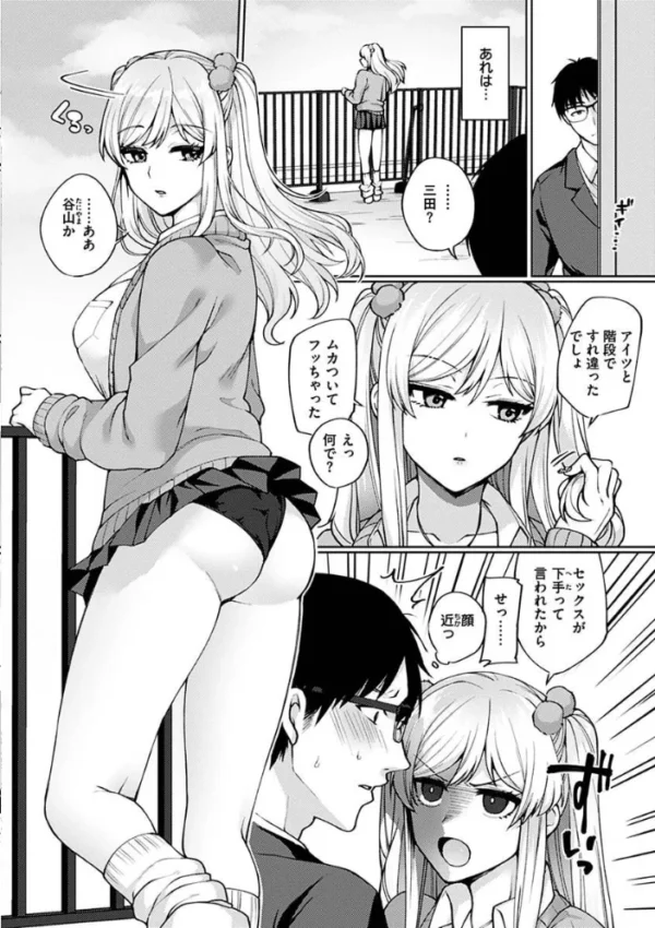 エロ漫画:私は絶対ちょろくないっ!!【FANZA限定特典】 hitomi サンプル画像