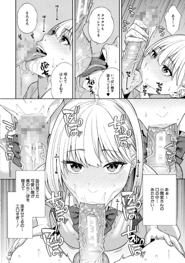 エロ漫画:性欲モンスター三姉妹【1話試し読み付き】 ビッチなハーレム搾精 hitomi サンプル画像